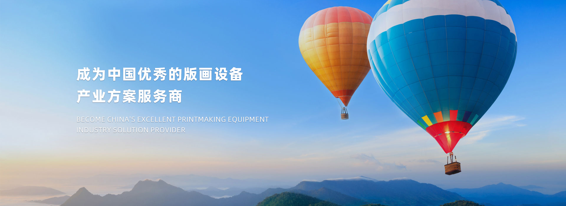 网站首页-嵊州市三恒丝印机械科技有限公司